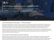 Ремонт Peugeot в Краснодаре, техническое обслуживание и диагностика автомобилей Пежо