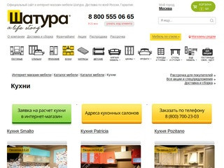 ✳ Кухни. Купить недорогую мебель для кухни (кухонные гарнитуры) в Москве 