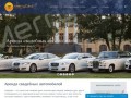 Автомобили на свадьбу: прокат с водителем в СПб. Аренда свадебных автомобилей в Санкт-Петербурге
