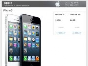 IPhone 5 Нижний Тагил. Купи iPhone 5 в надежном месте!