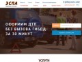 Аварийные комиссары в Нижнем Новгороде