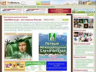 Коряжма - каталог школ на "Pro Shkolu.ru"