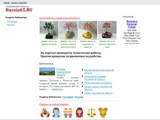 Russia65.ru - Сахалинская область