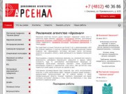 РА «Арсенал»