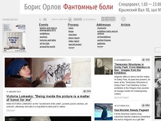 АРТГИД — выставки, аукционы, новости, интервью, спецпроекты, фоторепортажи