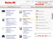 Интернет магазин бытовой техники и электроники в Москве Vasko.ru | Интернет-магазин Vasko.ru
