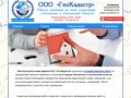 Землеустройство 8-920-309-05-84, межевание Смоленск 8-920-309