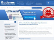 Купить котел Buderus (Будерус) в Москве и области с доставкой на сайте Buderus