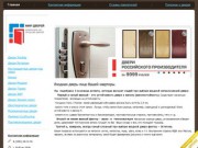 МирДверей - Продажа и обслуживание входных дверей в Иркутске