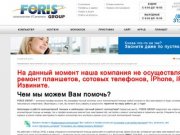 FORISGROUP - ремонт и сборка компьютеров в Волгограде, ремонт и заправка принтеров в Волгограде