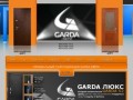 Garda Двери - Магазин входных металлических и межкомнатных дверей.