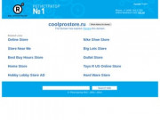 CoolProStore — интеренет-магазин стильных часов, вкусных запахов духов и плюшек для машин