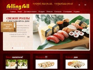 Японская кухня - доставка суши и пиццы на дом в Москве | Rolling Roll
