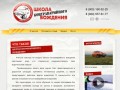 Школа контраварийного вождения в Белгороде