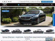 Аренда ВИП автомобилей Мерседес премиум класса с водителем в СПб