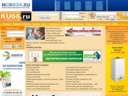 KU66.RU - Каменск-Уральский - городской интернет-портал