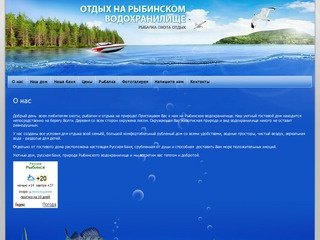 Охота, рыбалка и отдых на природе Отдых на Рыбинском водохранилище на берегу Волги