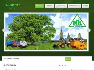 Общество с ограниченной ответственностью «МногоПрофильная Компания» 