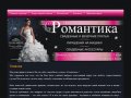 Свадебный салон Обнинск, свадебные платья, свадебные платья цены в Обнинске