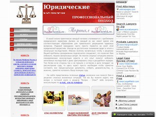 Юридические услуги в Томске (+7-953-912-66-00)