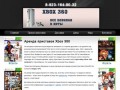 Аренда игровых приставок Xbox 360 в Новосибирске | Приставки Xbox на прокат | Centr-Pristavok.ru