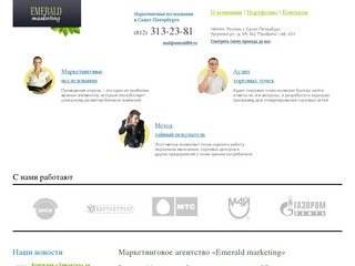 Агентство маркетинговых исследований «Emerald marketing» – Маркетинговое агентство в Санкт