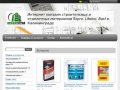 "Интернет магазин строительных и отделочных материалов            Sopro
