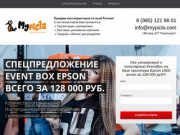 Распродажа Event Box Epson от производителя в Москве 128000 рублей