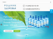Доставка воды 19 литров в Москве. Доступные цены. (Россия, Нижегородская область, Нижний Новгород)