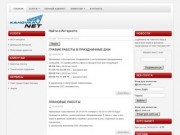 ООО Каховка Нэт - все услуги Интернет в Новой Каховке