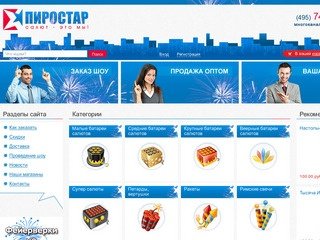 Купить фейерверки в Москве по хорошим ценам через интернет магазин