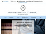 Аудиторские услуги / Бухгалтерские услуги / Юридические услуги (Украина, Одесская область, Одесса)
