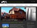 Cтроительство и отделка домов  в Туле - Строительная Компания "САС"