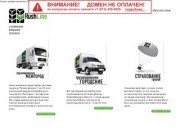 RushLine | Доставка грузов по России, автомобильные грузоперевозки по Новосибирску