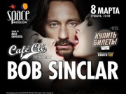 Bob Sinclar 8 марта в клубе SPACE Москва | Купить билеты и VIP ложи