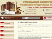 Юристы в Нижнем Новгороде - бесплатная консультация