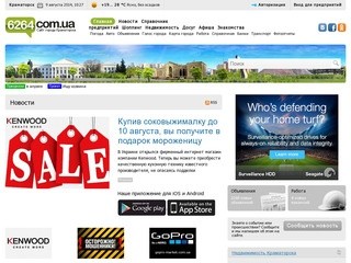 6264.com.ua - сайт города Краматорска