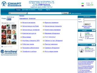 Интернет-магазин СМАРТ: компьютерная техника,компьютерные комплектующие и бытовая техника