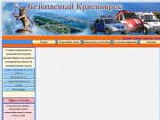 24BUH.RU Бухгалтерские услуги в Красноярске, регистрация фирм, ведение бухгалтерского учета