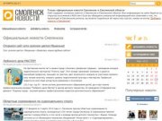 Официальные новости Смоленска и Смоленской области