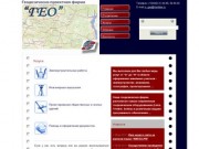 Официальный сайт компании "ГЕО"
