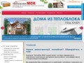 Теплоблоки - купить в Москве, продажа строительных теплоблоков недорого