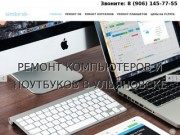 Срочный ремонт компьютеров и ноутбуков в Ульяновске.