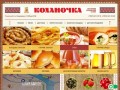 Ресторан домашней украинской кухни Заказ столика в ресторане - Коханочка Московская область