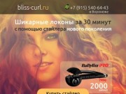 Купить Babyliss PRO Perfect Curl в Воронеже или с доставкой по всей России!