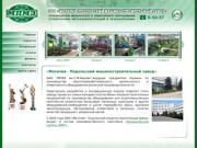 «Могилев - Подольский машиностроительный завод»   | Могилев-Подольский машиностроительный завод
