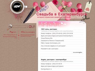 Свадьба в Екатеринбурге | Организация, видео и фото, свадебные автомобили 