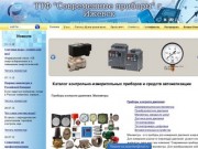 Ижевск, Приборы - Счетчики воды, счетчики газа, стабилизаторы напряжения