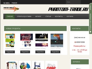 Phantom-trade.ru