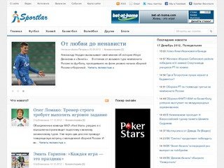 Sportlar.ru